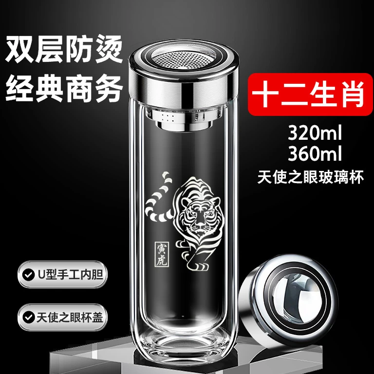 新款水杯子双层泡茶杯U型内管天使之眼水杯子2025款新款水杯