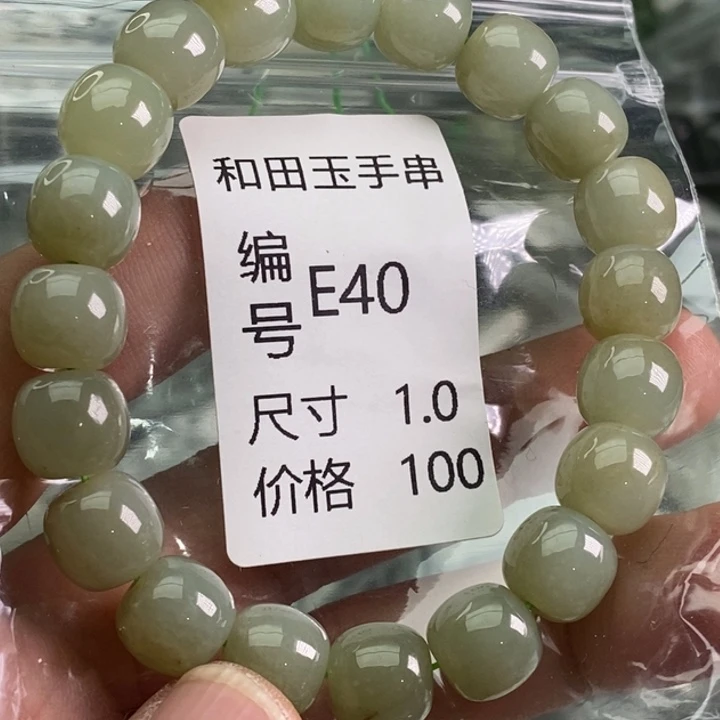 未镶嵌手链和田玉