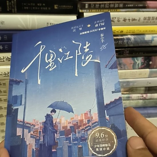 千里江陵，印特签版，带色卡