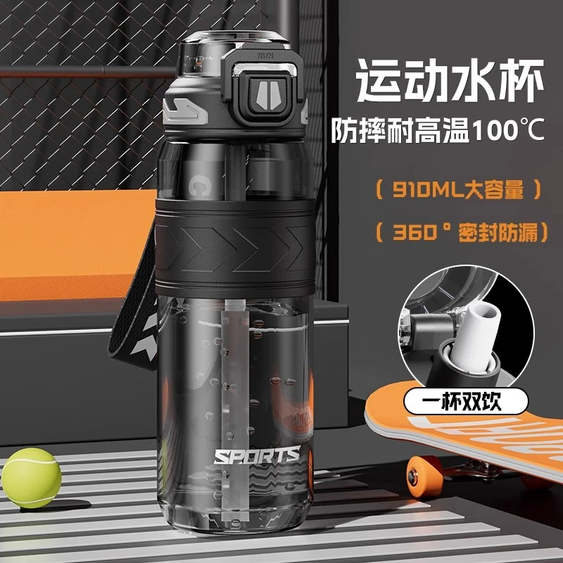 运动水杯大容量男女生耐高温tritan大容量吸管杯学生夏季便携水壶