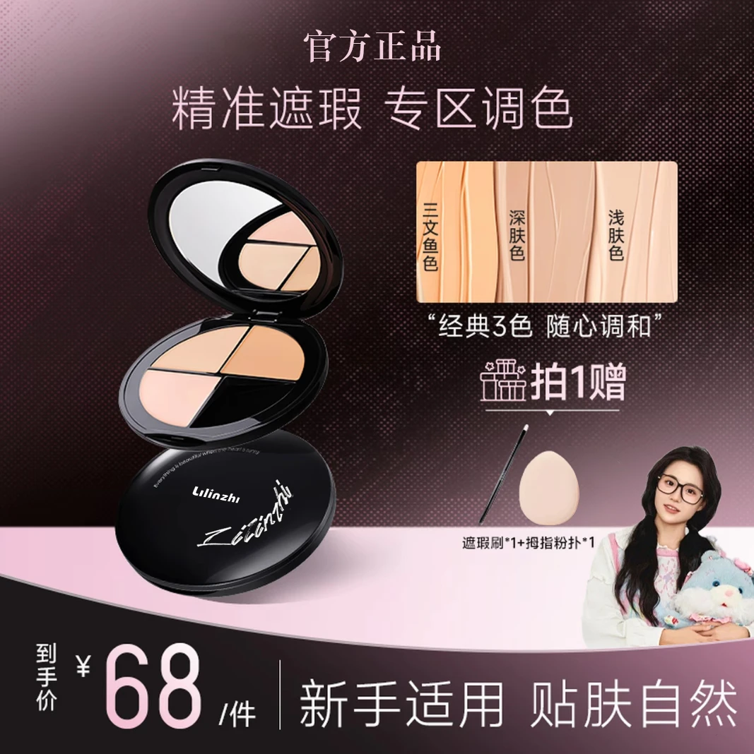 【官方正品】向日三色花遮瑕膏盘遮盖痘印斑点黑眼圈泪沟持久不脱妆