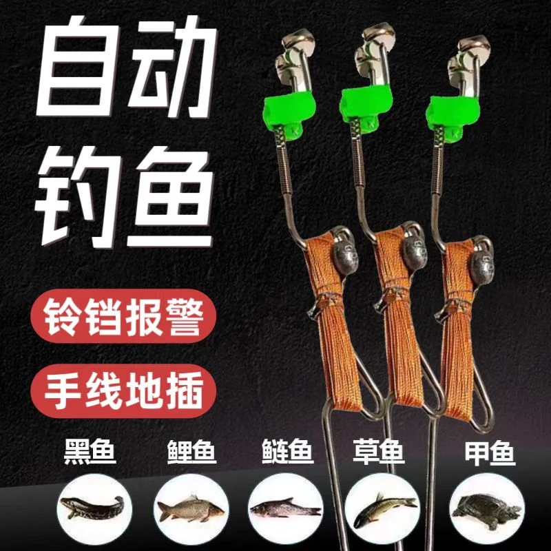 【不锈钢】铃铛报警器自动钓鱼成品弹簧手线地插甲鱼钩爆炸钩神器