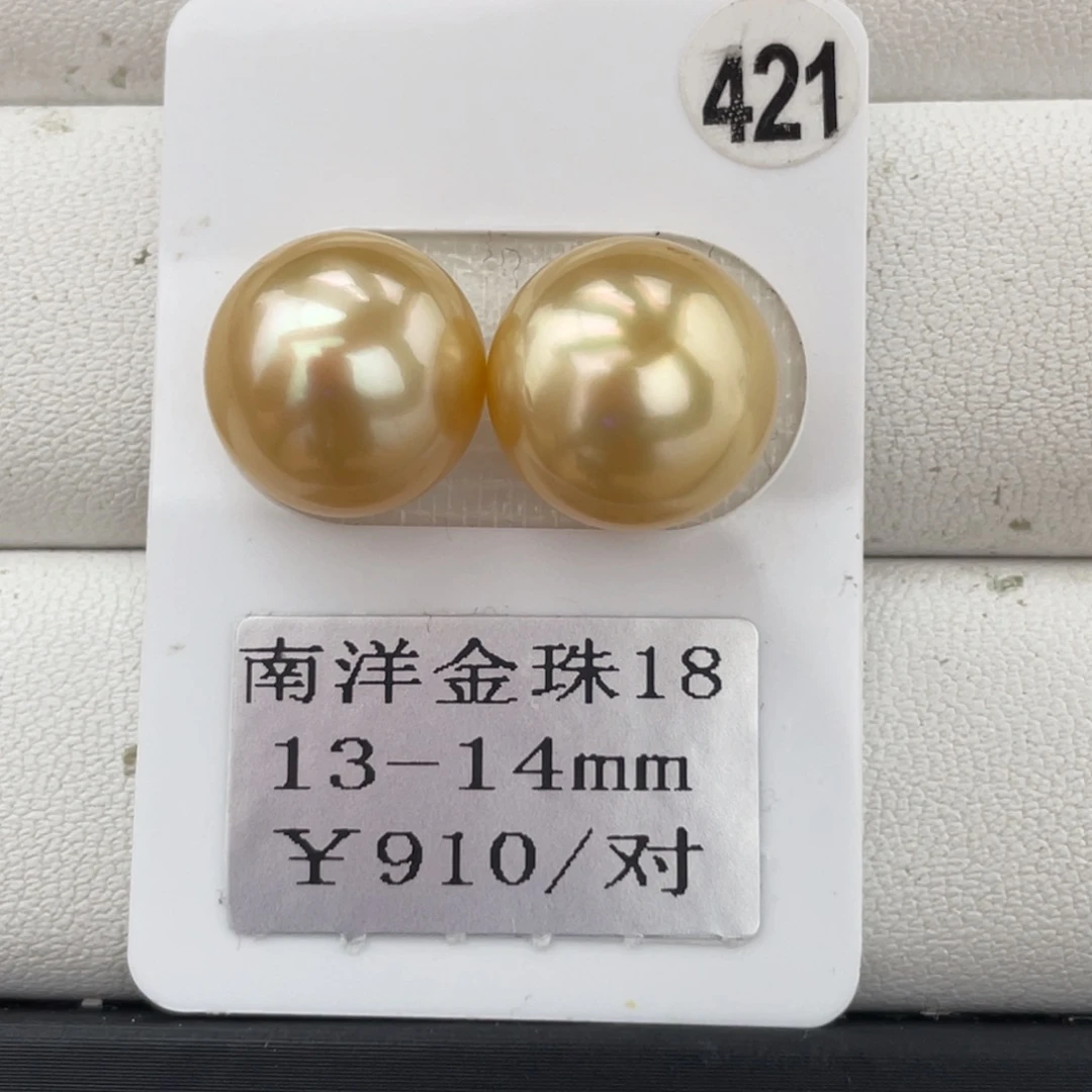 定制海水珍珠未镶嵌裸珠金珠13-14mm