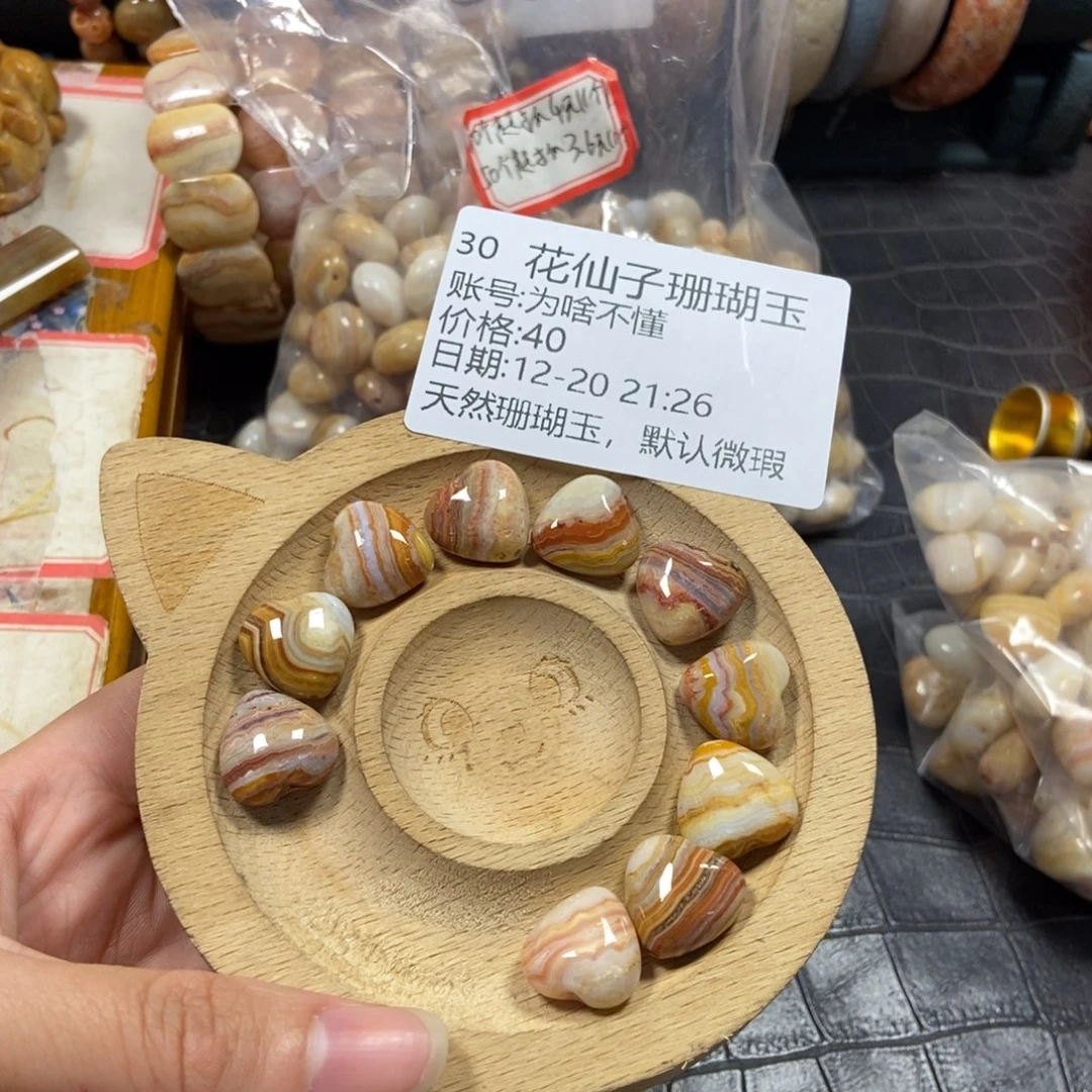 为***懂硅化珊瑚（珊瑚玉）未镶嵌珠宝半成品30