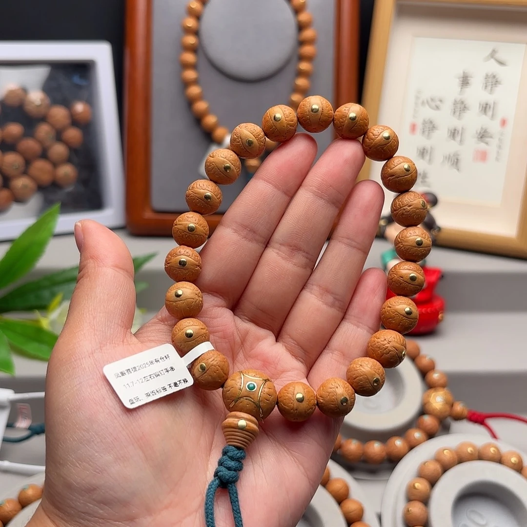 手串凤眼菩提11.7-12镶嵌手串