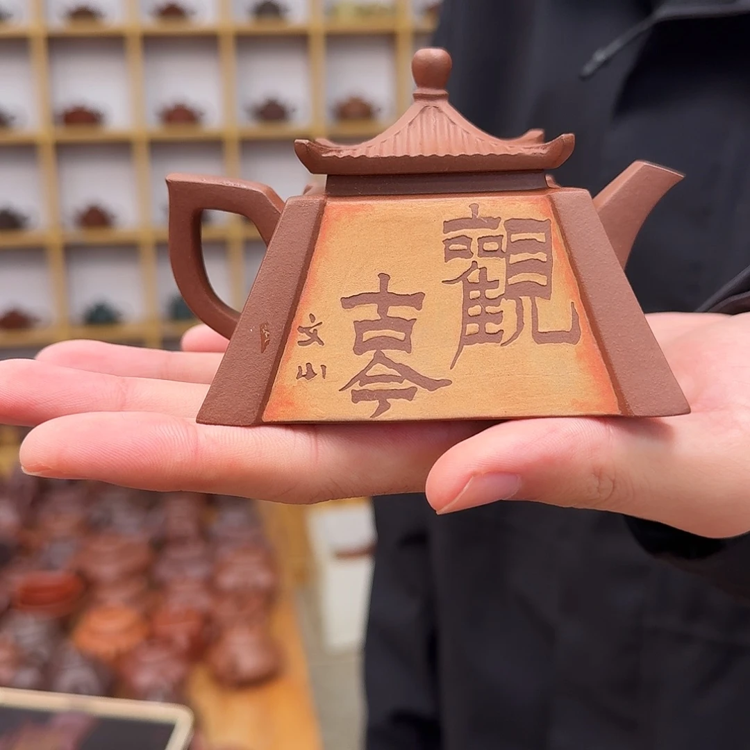 茶壶紫砂四方宝塔160cc