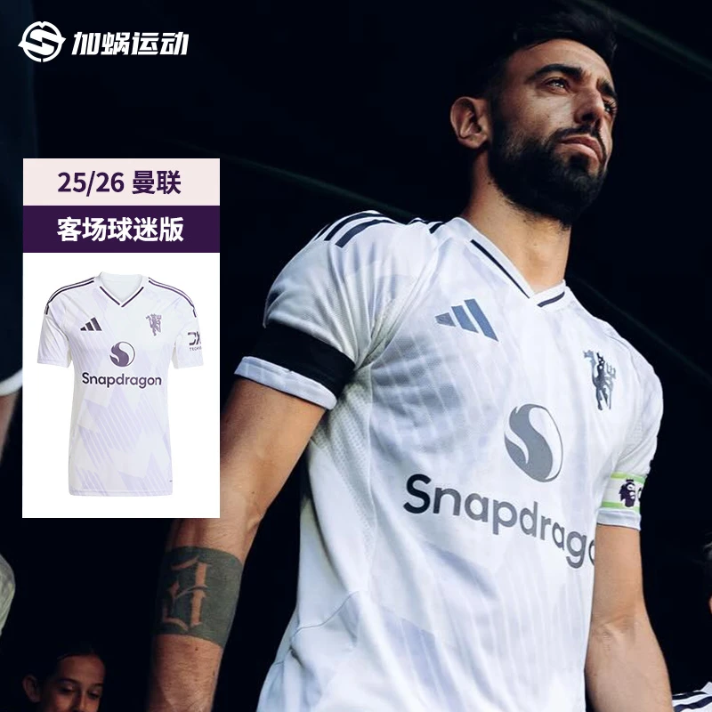 SFS阿迪达斯Adidas曼联25/26客场球迷版球衣短袖足球服JI7423