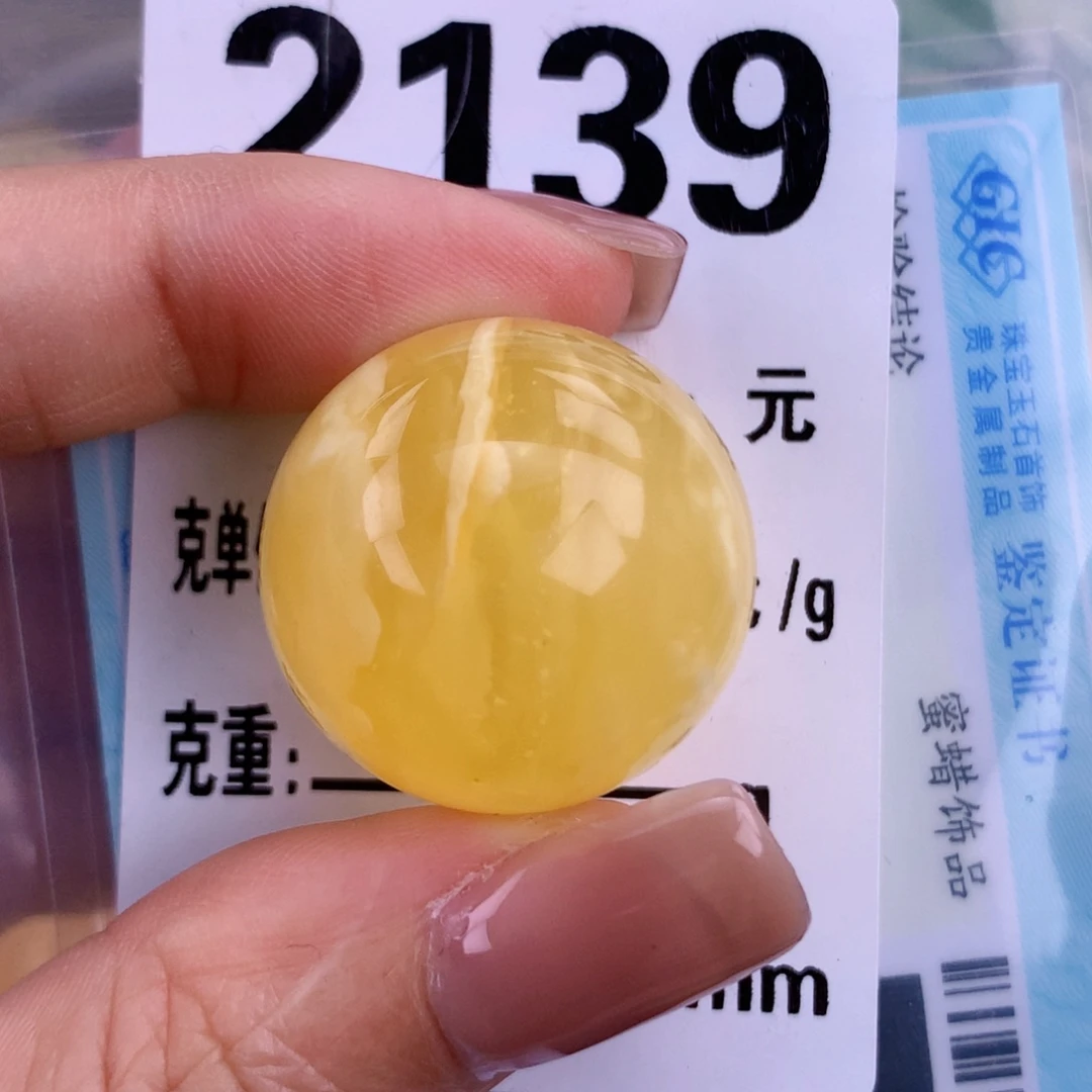 蜜蜡未镶嵌珠宝奇石23.6粉