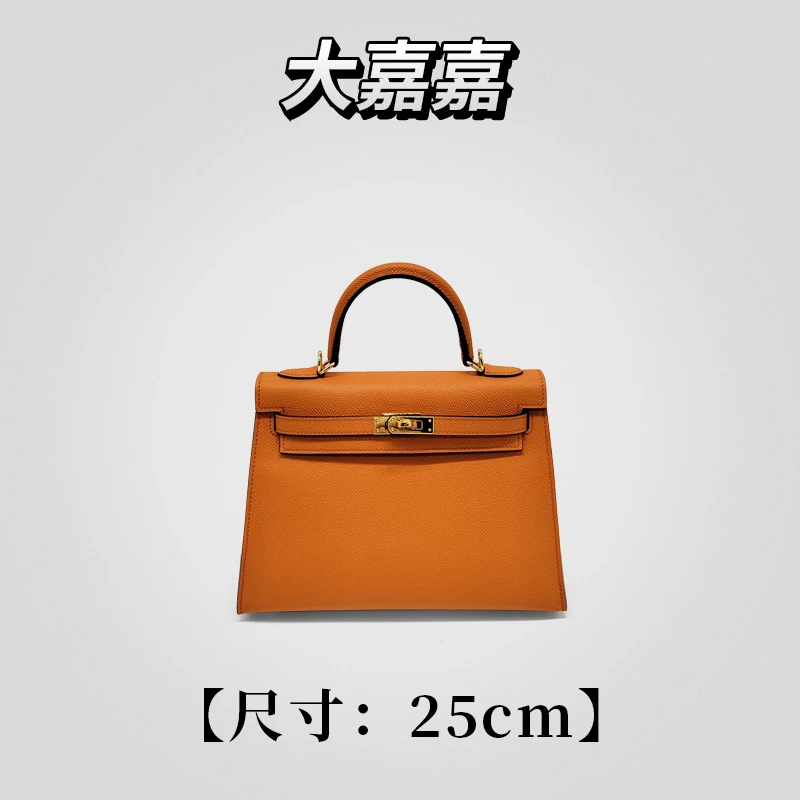 大嘉嘉  【橙色-硬 凯莉25包包】牛皮 优雅风 手提女包 30179