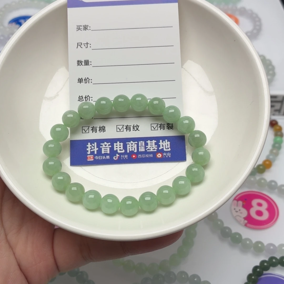翡翠未镶嵌手链卡8.3