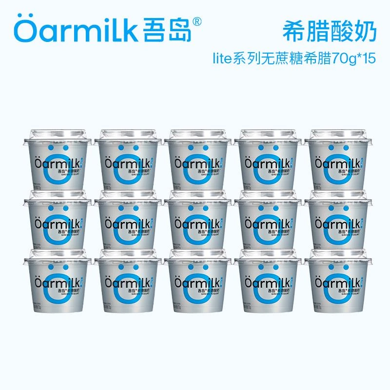 【88VIP每日领券】Oarmilk吾岛希腊酸奶70g*15杯 无蔗糖低温酸奶