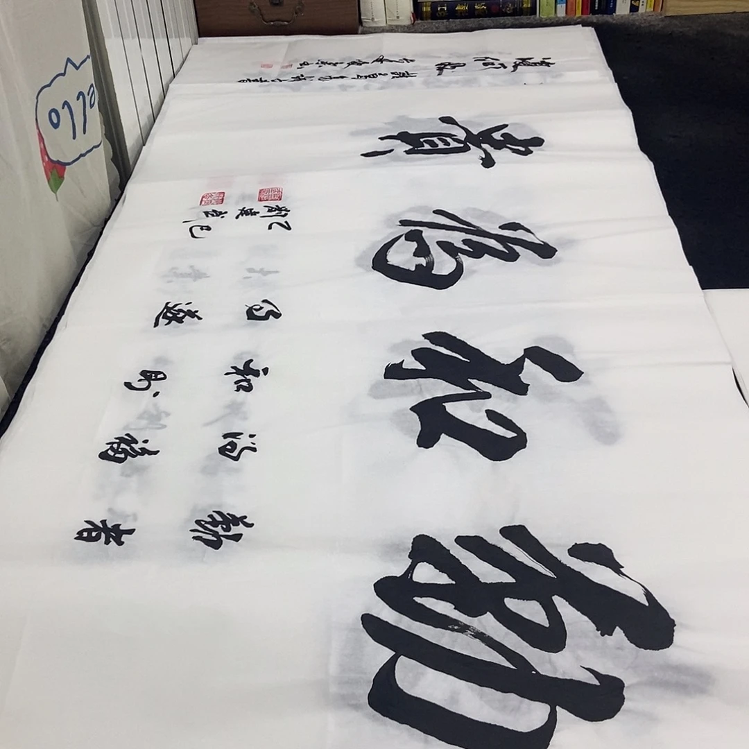 书法老师精品书法