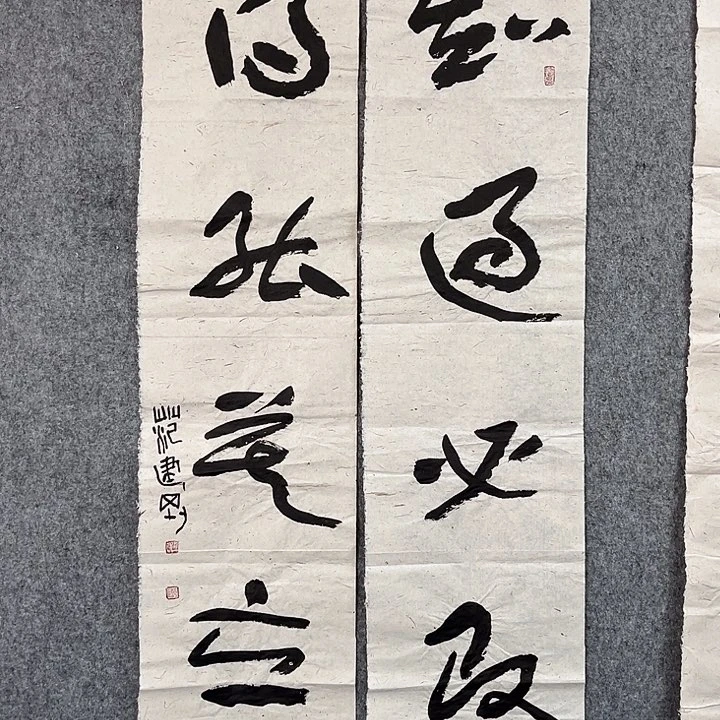 书法范建刚书法作品