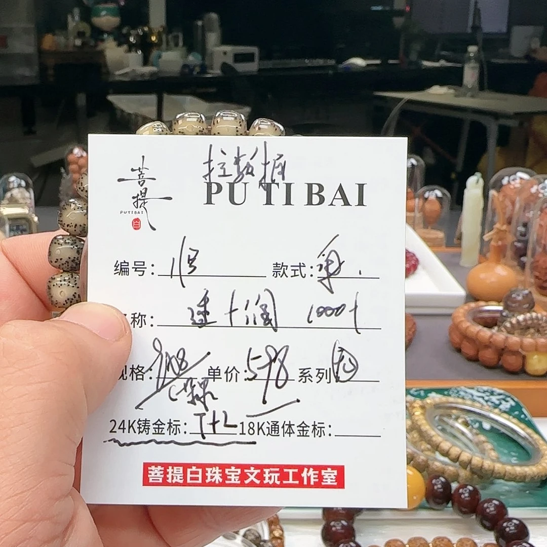 星月菩提手串星月菩提