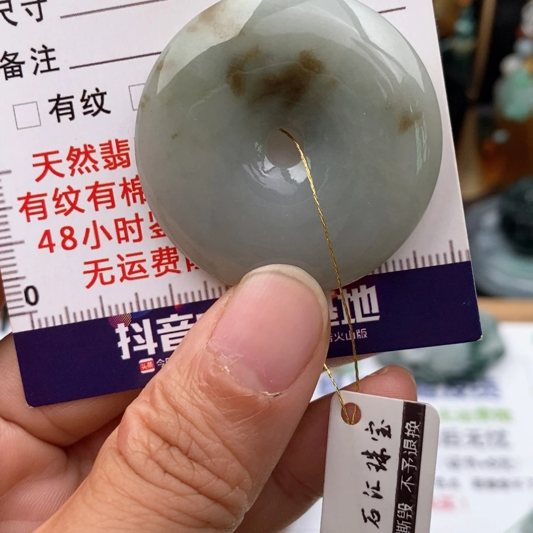 翡翠未镶嵌颈饰平安扣
