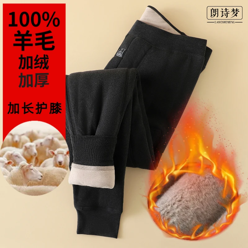 男保暖裤加绒加厚羊毛打底秋裤长护膝护腰透气棉裤内穿修身一体绒