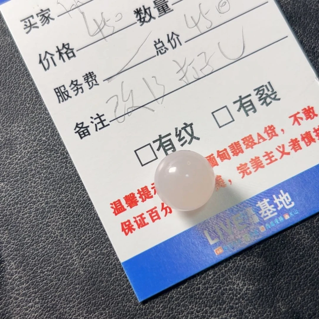 定制翡翠未镶嵌你****珠子