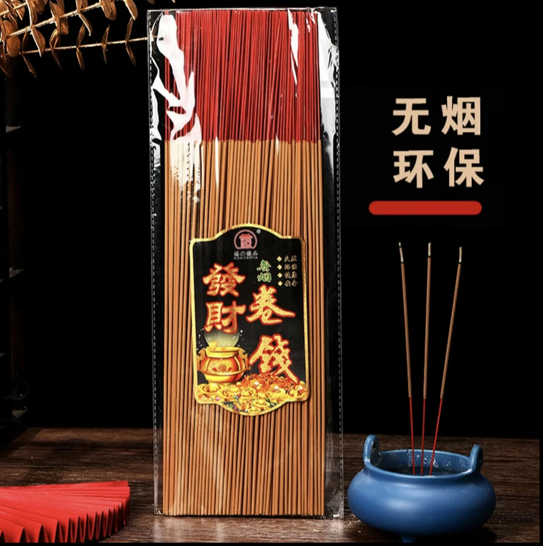 闽南拜拜用品无烟卷钱香竹签香家用檀香室内天然