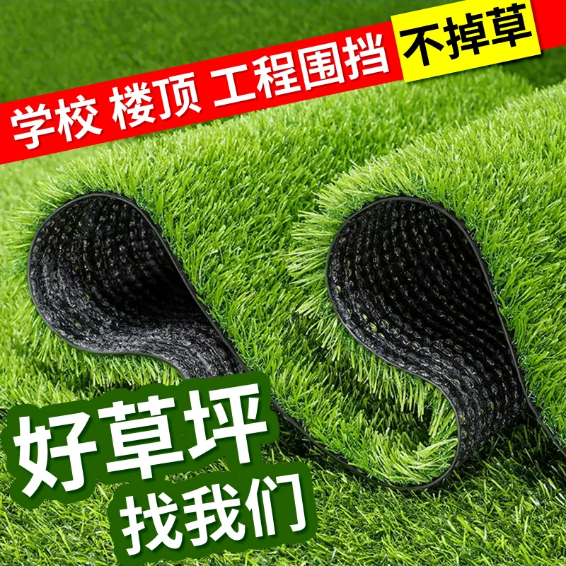 环保仿真草坪地毯人造草皮户外铺垫绿色塑料装饰工程专用整件发货
