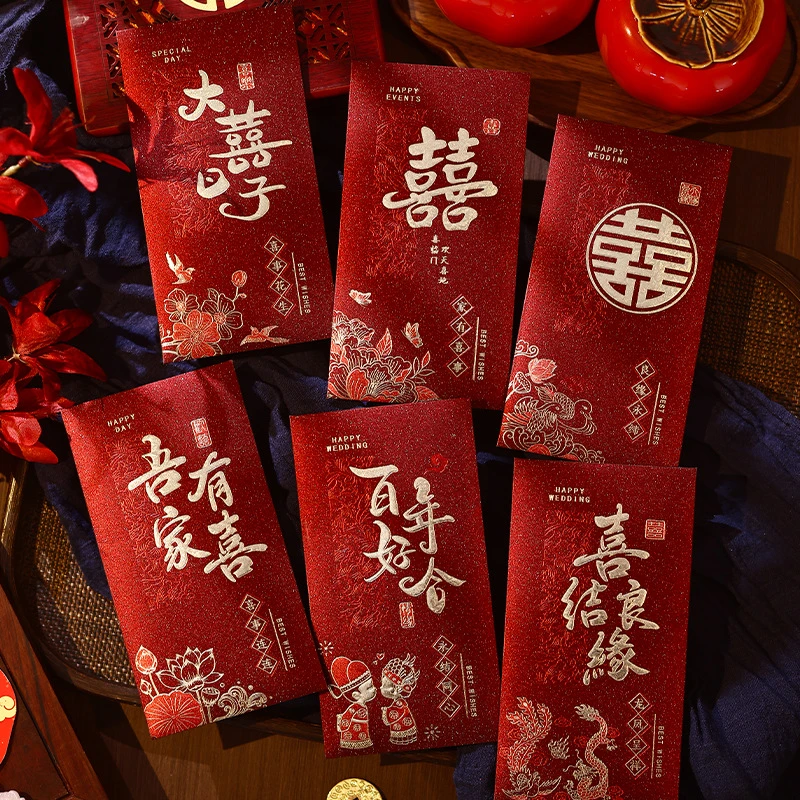 红包结婚千元婚礼随份子喜字包新婚改口红包袋利是封婚庆用品大全