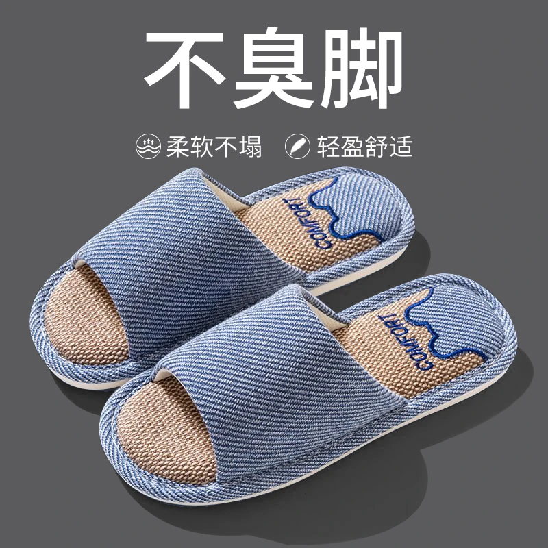 不臭脚亚麻拖鞋男士室内家居防滑防臭软底静音家用四季拖鞋女春秋