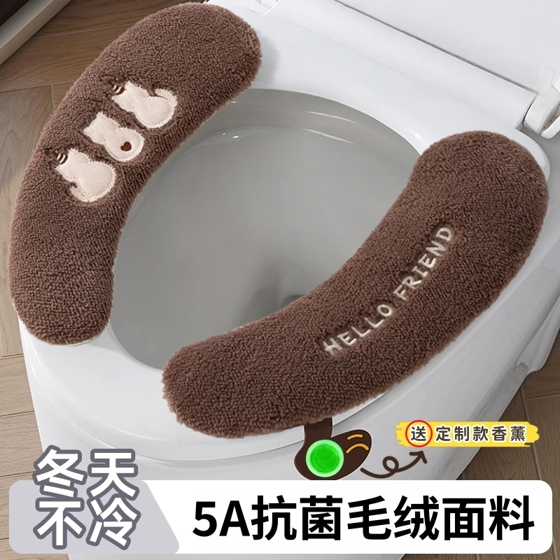 香薰马桶垫子冬季加绒加厚保暖坐便套防冻防寒神器卫生间清洁用品