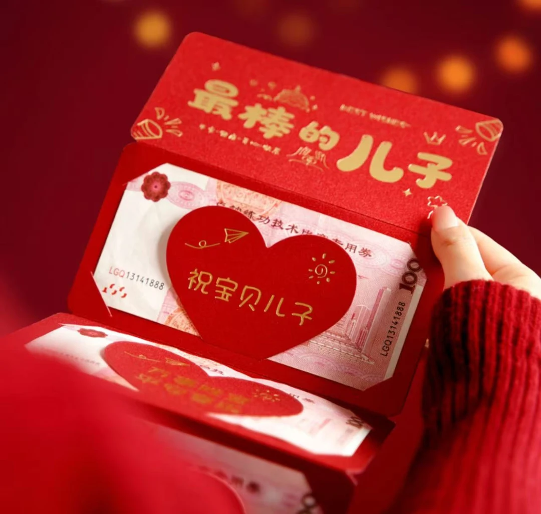 【爸爸妈妈款】最棒的儿子 最棒的女儿红包男生女孩新年礼物折叠红