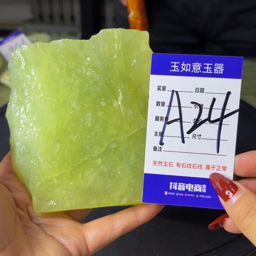 蛇纹石玉未镶嵌原石