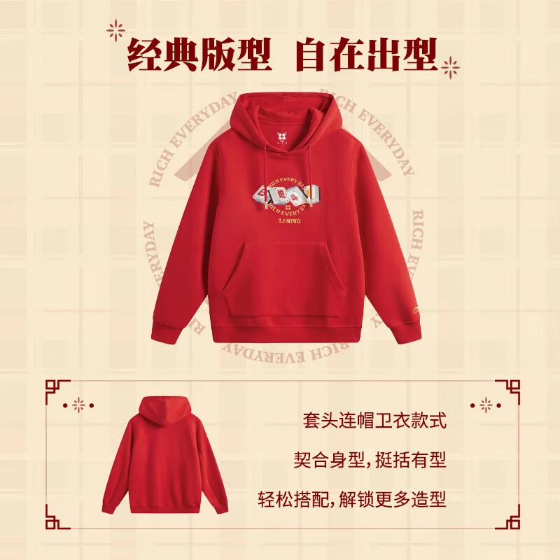 李宁日进斗金丨连帽卫衣男春季新款麻将宽松百搭运动上衣AWDV161