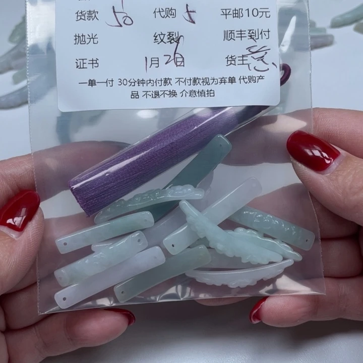 翡翠颈饰未镶嵌叶****8天然翡翠