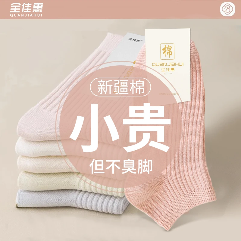 女士春夏浅口低帮船袜短袜棉质双针舒适休闲短薄款四季运动袜吸汗
