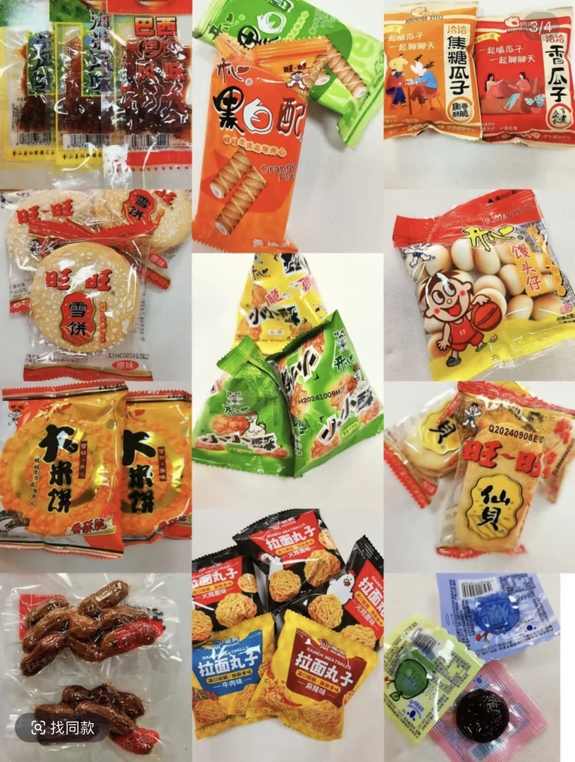 【零食对对碰】泡椒竹笋旺旺零食大乱斗