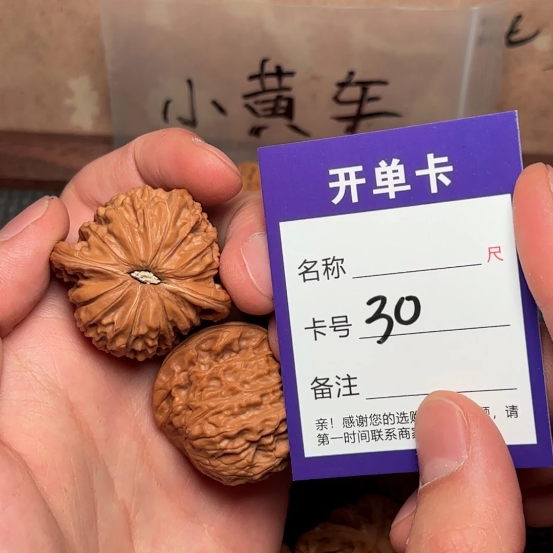 贰伍文玩核桃30蝴蝶磨40+全品