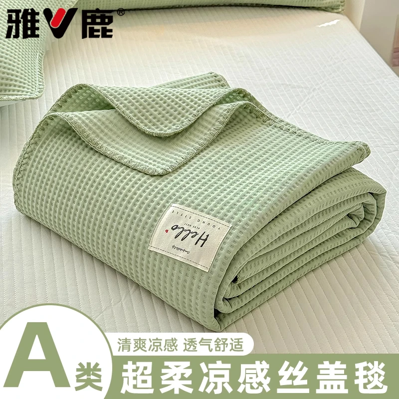 冰丝毛巾被空调毯薄款午睡毯沙发盖毯办公室午休毯披肩毯子薄被子