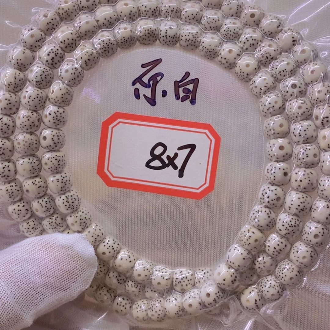 手串星月菩提9999999999