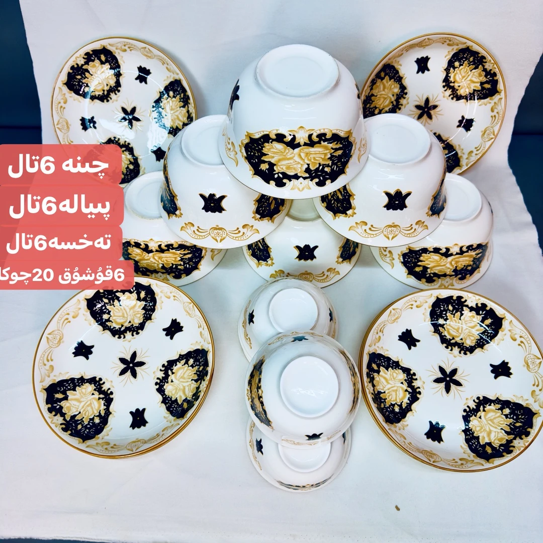 新疆包44件(kara atirgul)6qina 6piyala 6tahsa 20qoka 6koxuk