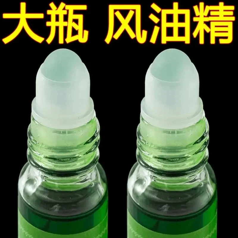 【夏日必备】滚珠型风油精止痒提神走珠清凉提神醒学生家用防困舒爽