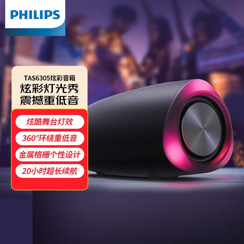 未使用 Philips/飞利浦 TAS6305便携式蓝牙HIFI音响大功率重低音