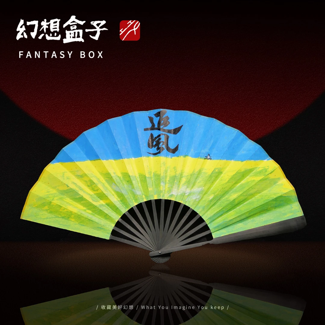 《悦己》10寸书法国潮艺术个性氛围感摆件扇子-带礼盒文创