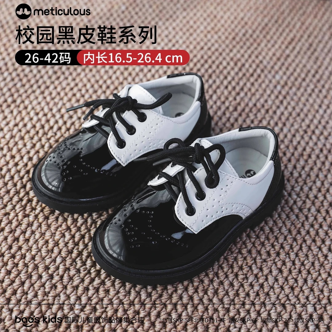 Meticulous春季2025新款时尚休闲百搭小皮鞋男女童舒适防滑校园鞋