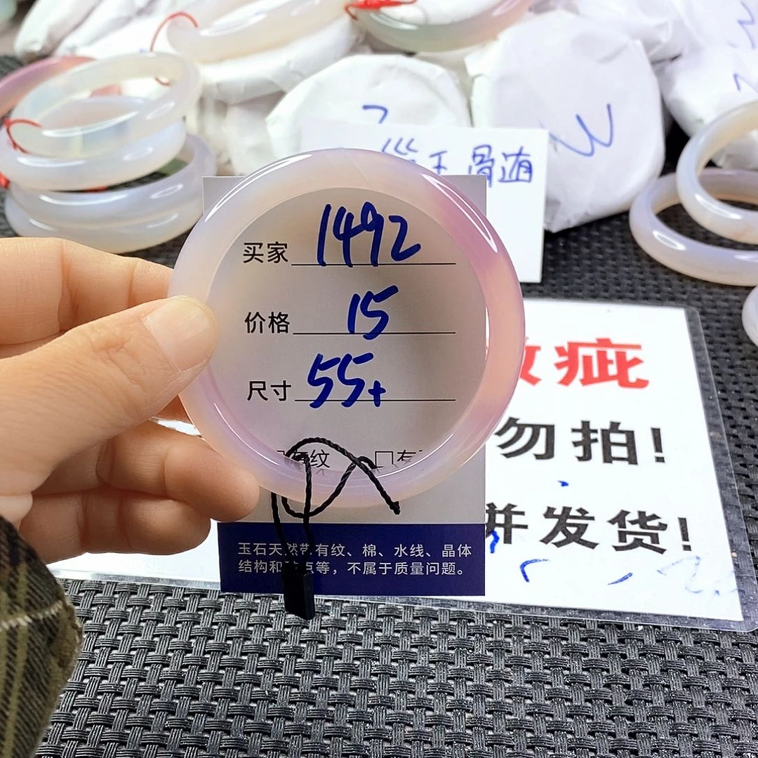 手镯玛瑙/玉髓未镶嵌1492