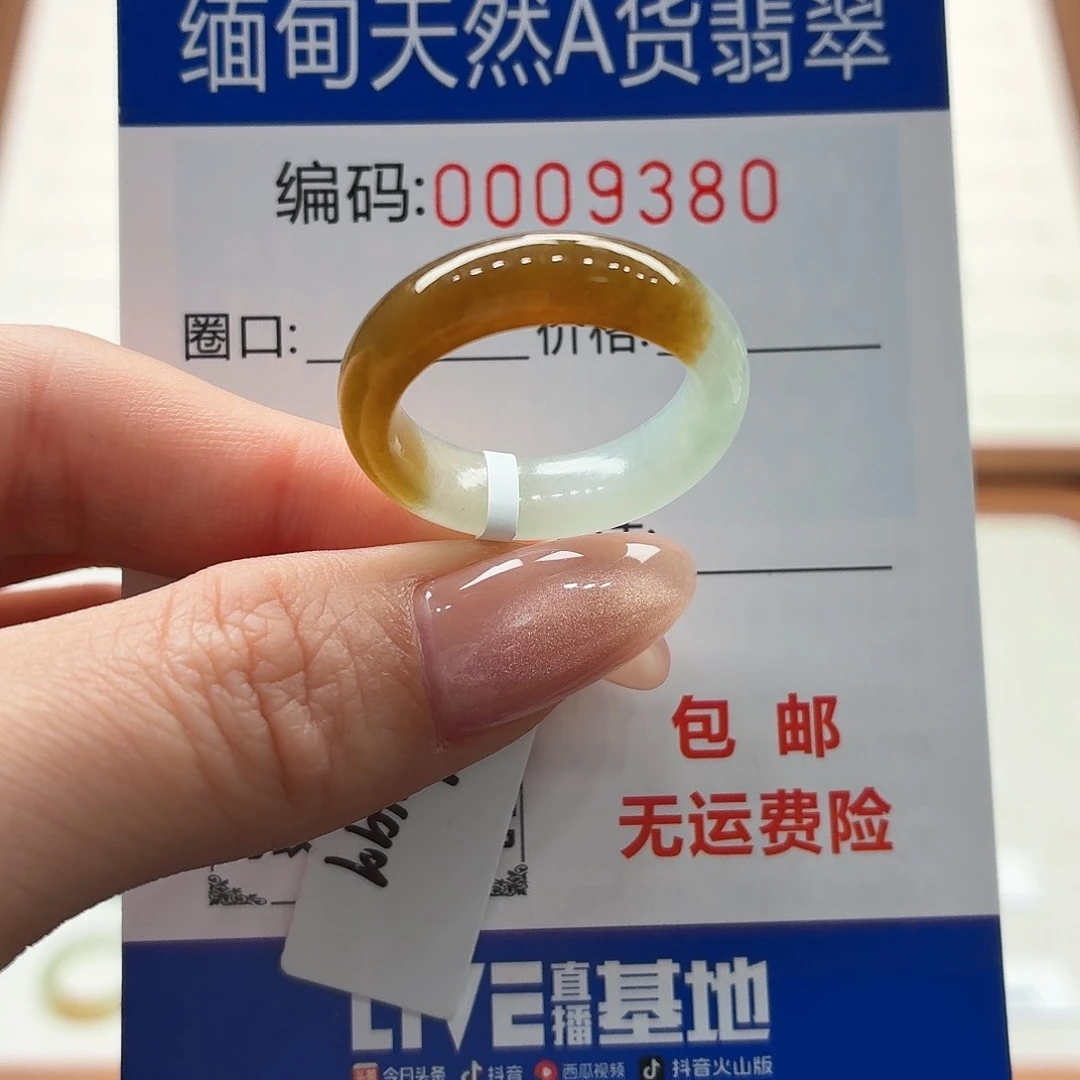未镶嵌戒指翡翠天然缅甸A货翡翠圈口17