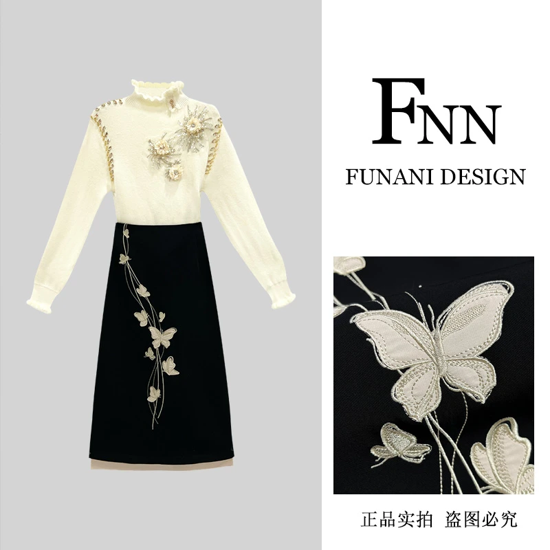 芙娜妮冬季穿搭一整套高级感漂亮女装高端时尚套装两件套F2432610