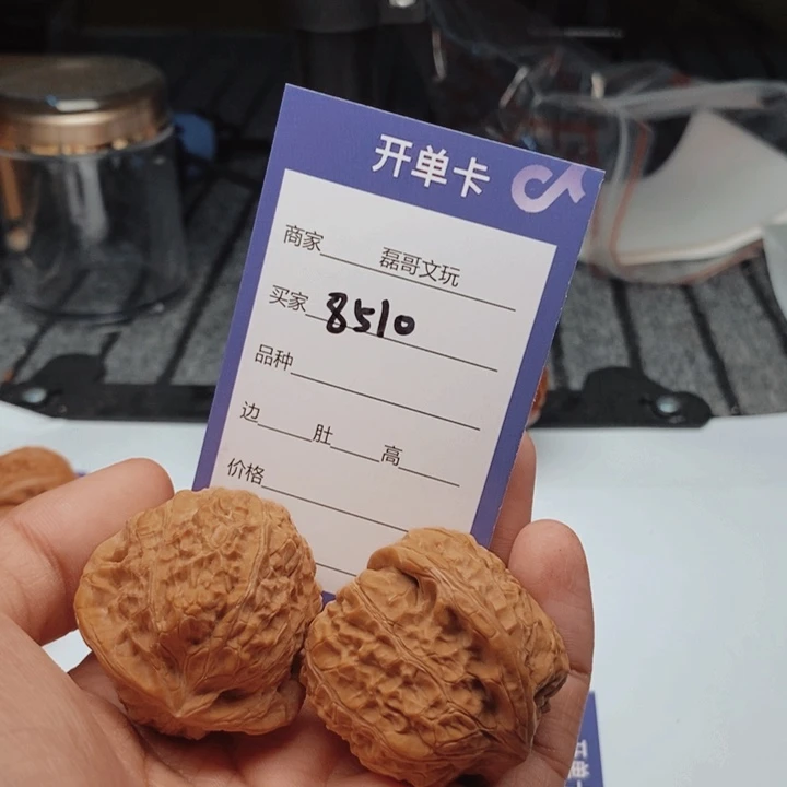 吊坠文玩核桃8510