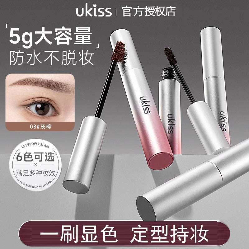 【官方正品】ukiss染眉膏防水汗持妆不脱色染眉膏眉笔二合一野生眉