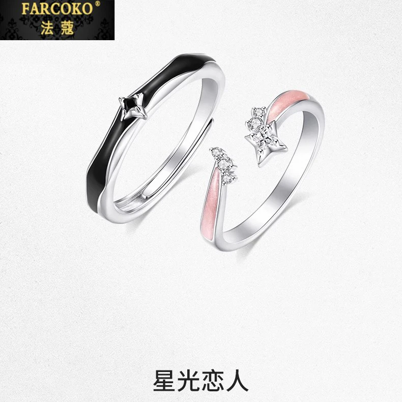 FARCOKO/法蔻情侣戒指一对对戒荧光情人节生日礼物送女友老婆