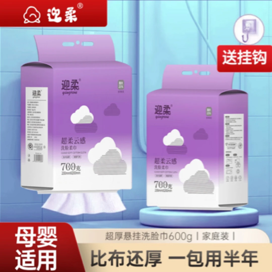 700克悬挂亲肤洗脸巾干湿两用吸水卸妆棉柔巾母婴一次性抽取特厚