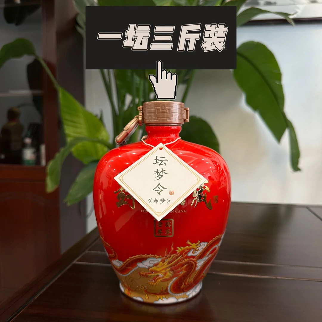 坛梦令坛梦令（春梦）三斤装 核心产区源头酒厂大曲坤沙53度53度