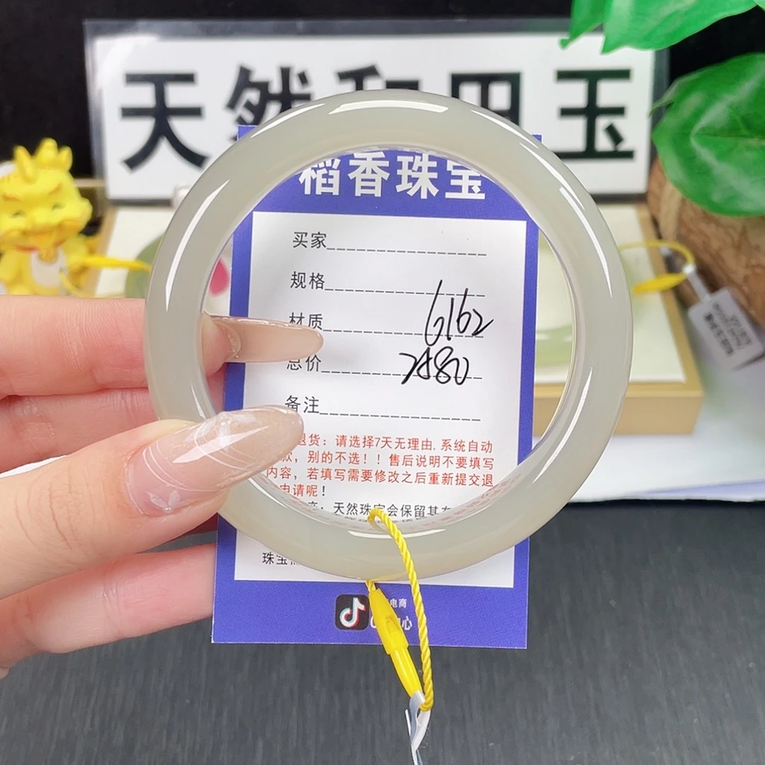 和田玉未镶嵌手镯