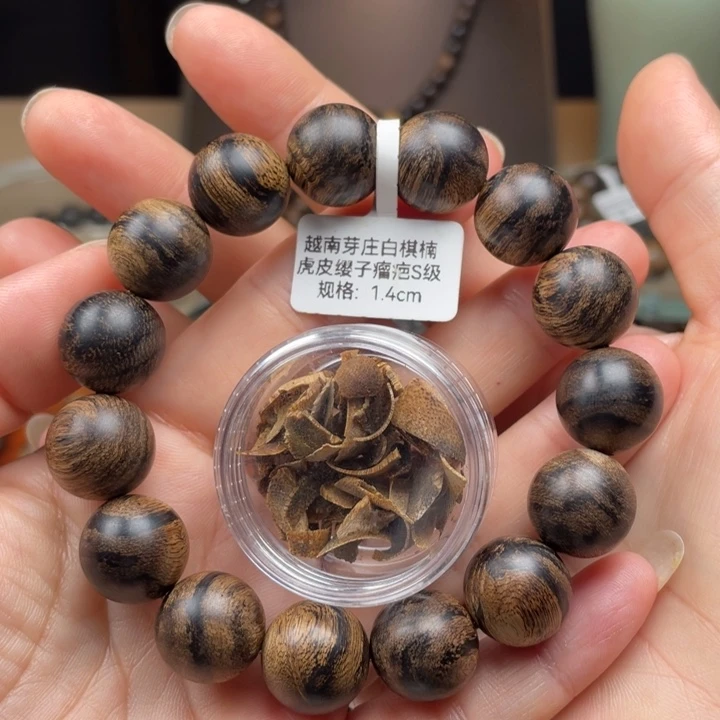 沉香碎屑沉香追**光➕越南芽庄白棋楠虎皮缨子瘤疤S级1.4